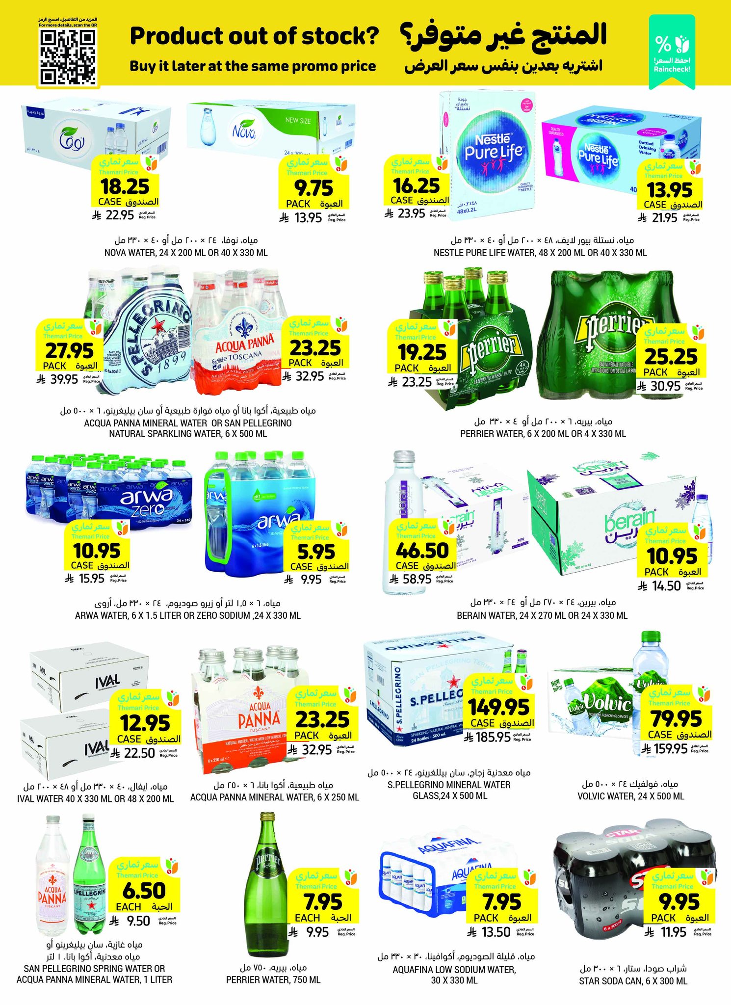 tamimi-markets offers from 6mar to 1apr 2025 عروض أسواق التميمى من 6 مارس حتى 1 إبريل 2025 صفحة رقم 35